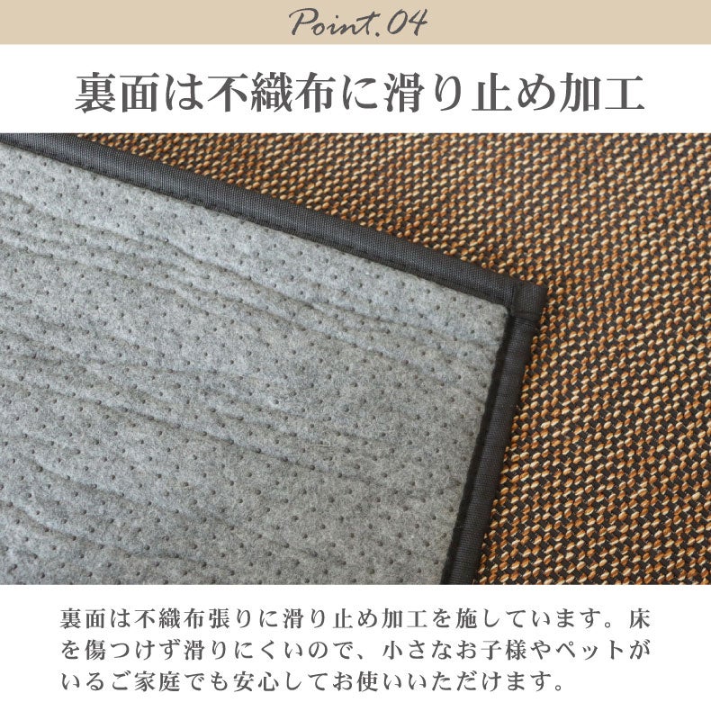 無地ラグ | 竹ラグ グラハム