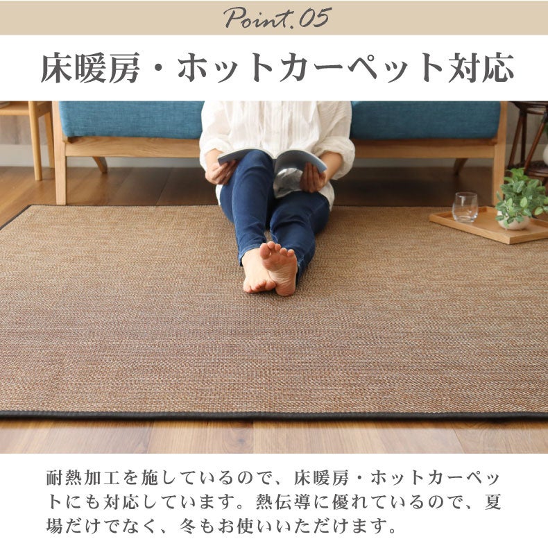 無地ラグ | 竹ラグ グラハム