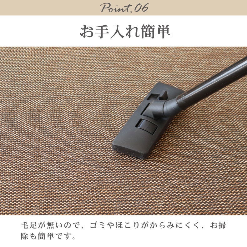 無地ラグ | 竹ラグ グラハム