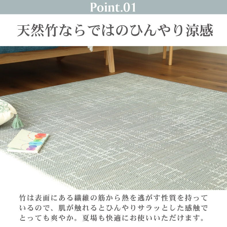 無地ラグ | 竹ラグ シャドウ