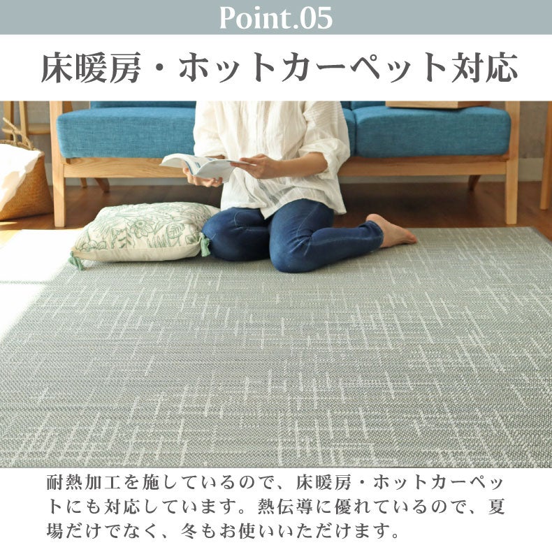 無地ラグ | 竹ラグ シャドウ