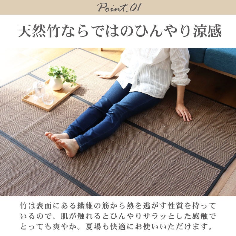 無地ラグ | 竹ラグ レガシー