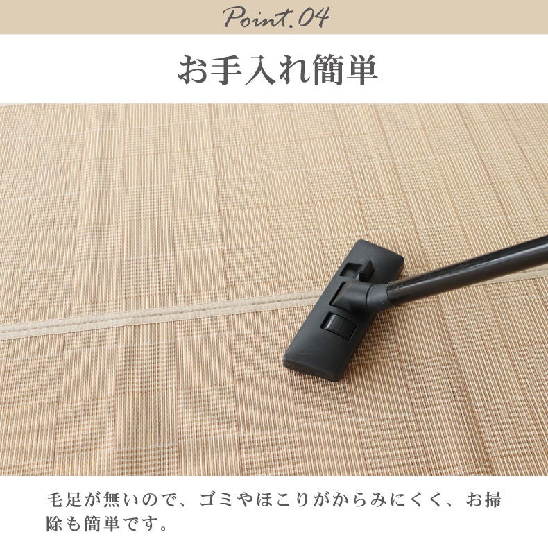 無地ラグ | 竹ラグ レガシー