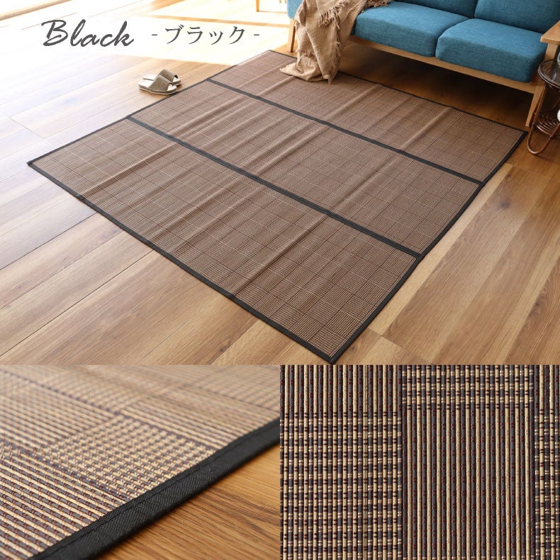 【新品】竹ラグ レガシー カーペット 絨毯 ラグ 240x340cm 6畳 竹ラグ レガシー