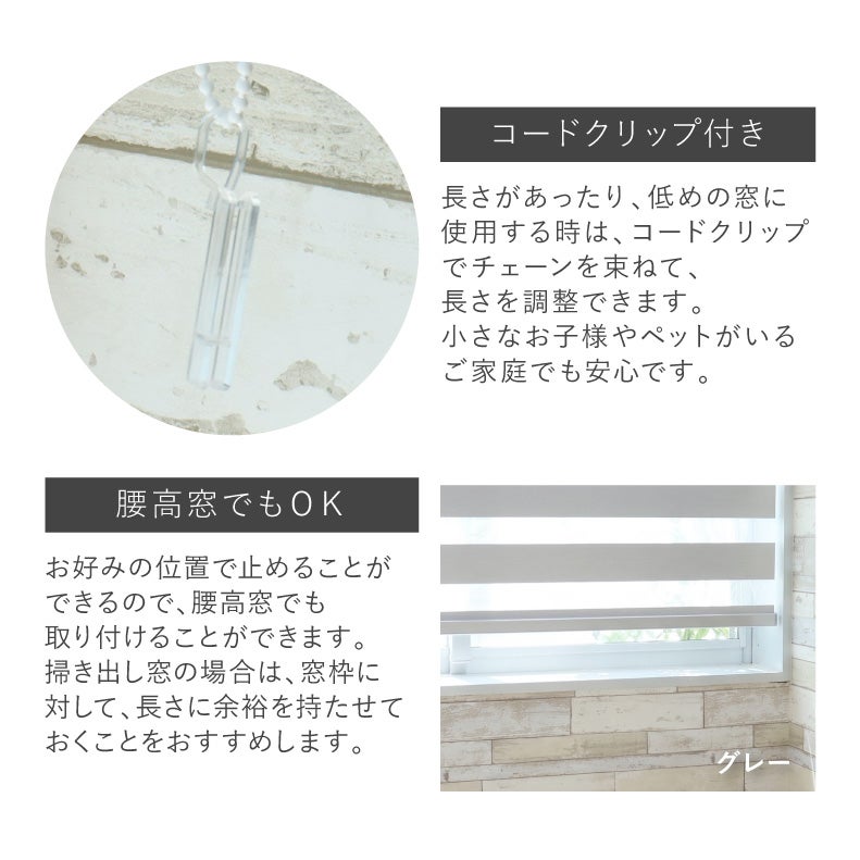 ロールスクリーン | 調光 遮光 ロールスクリーン バリーシャ