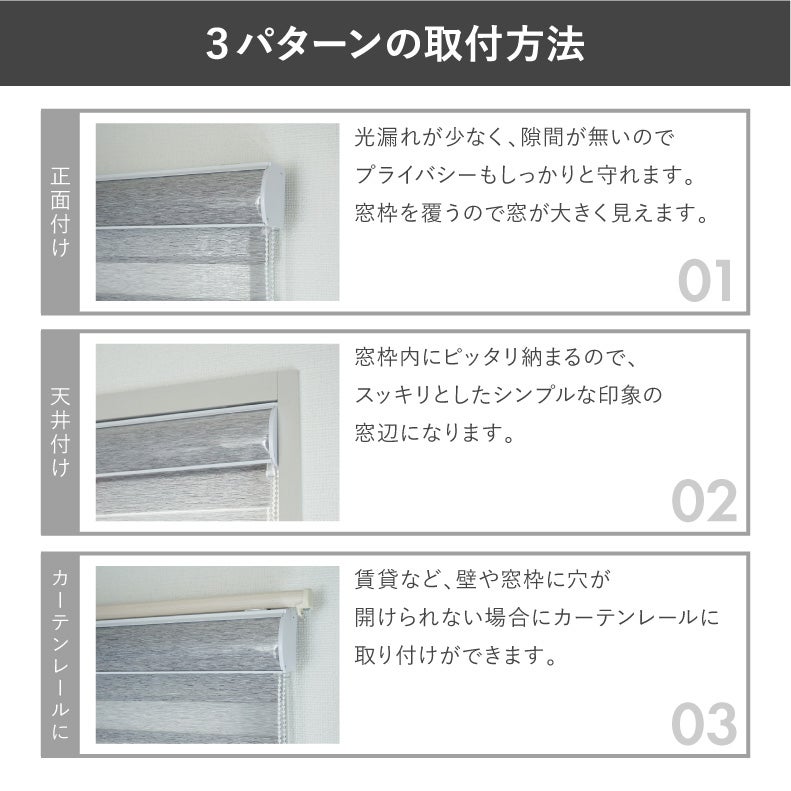 ロールスクリーン | 調光 遮光 ロールスクリーン バリーシャ