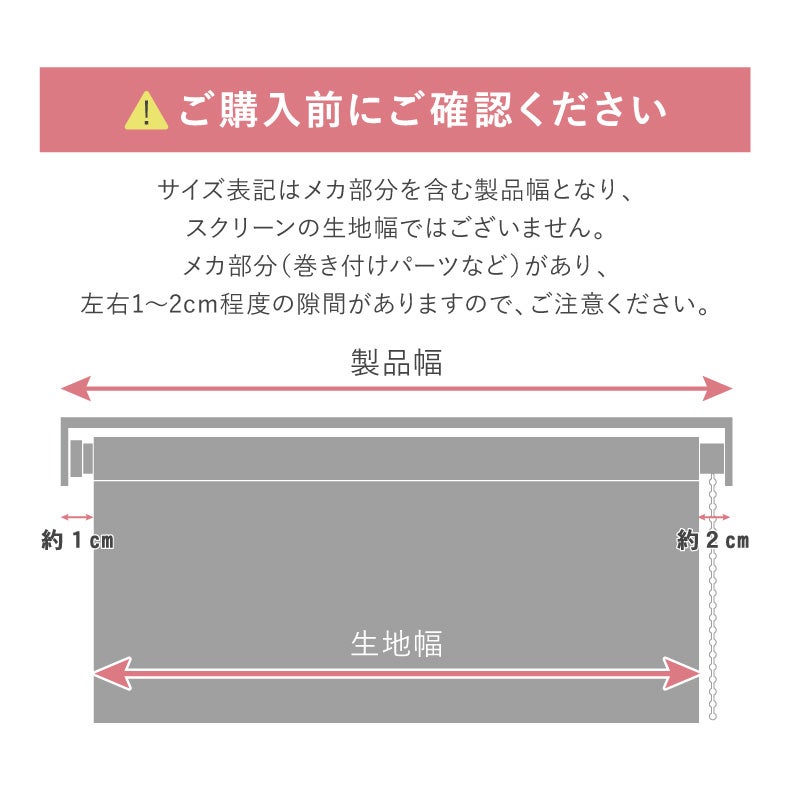 ロールスクリーン | 調光 遮光 ロールスクリーン バリーシャ