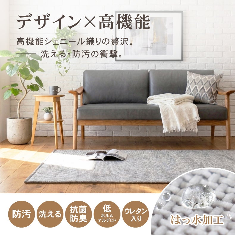 無地ラグ | はっ水ラグ NAGOMI