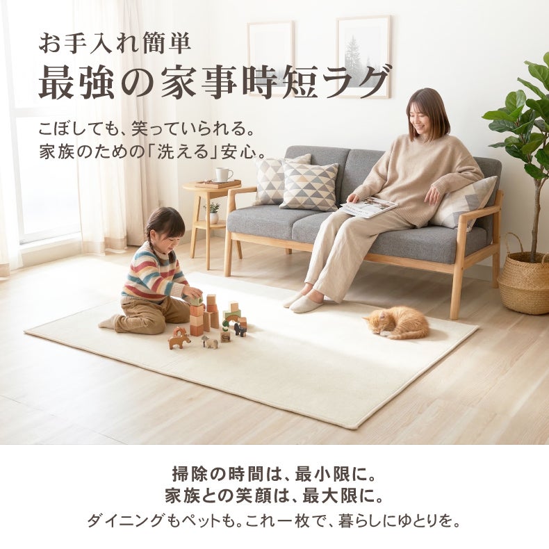 無地ラグ | はっ水ラグ NAGOMI
