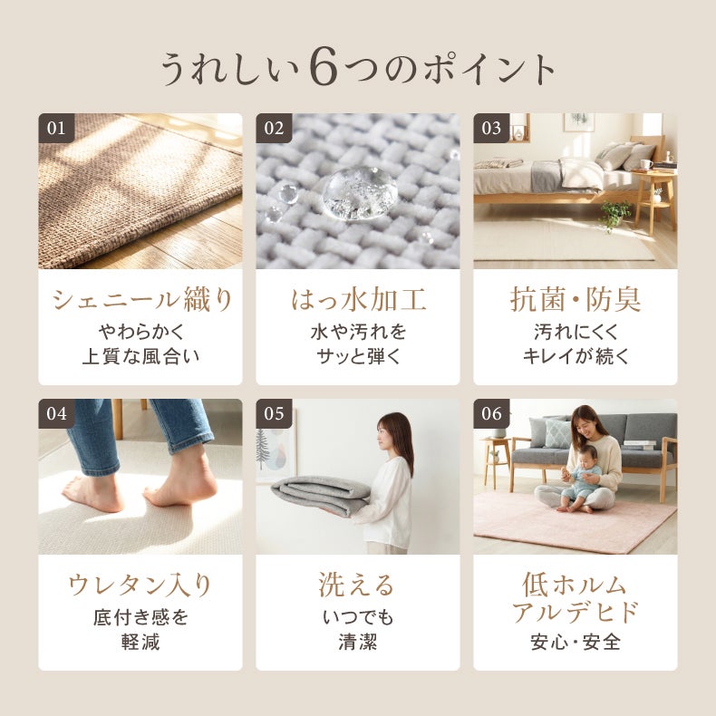 無地ラグ | はっ水ラグ NAGOMI