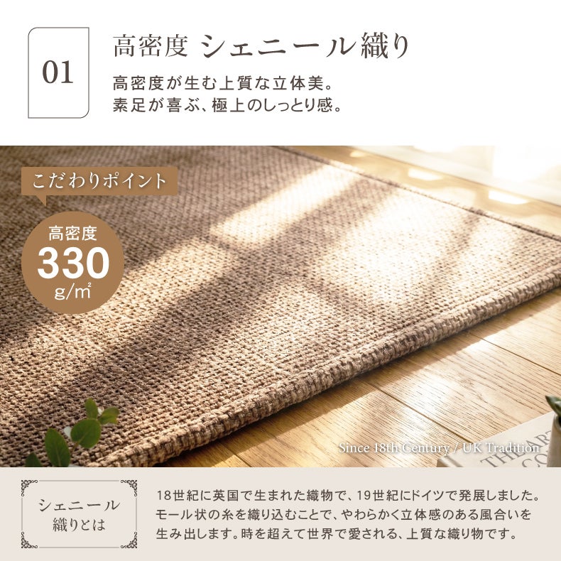はっ水ラグ NAGOMI
