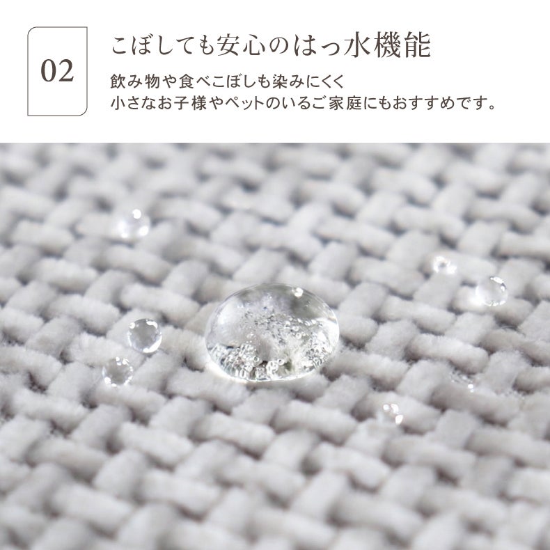 無地ラグ | はっ水ラグ NAGOMI