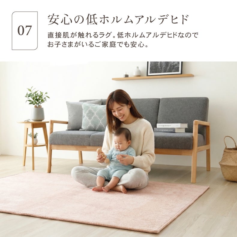 無地ラグ | はっ水ラグ NAGOMI