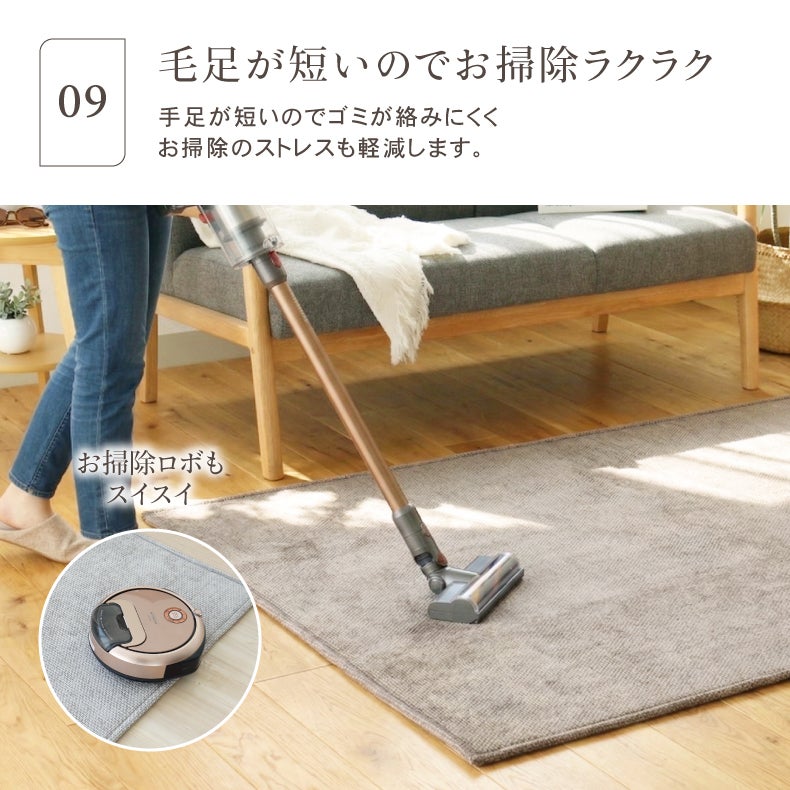 無地ラグ | はっ水ラグ NAGOMI