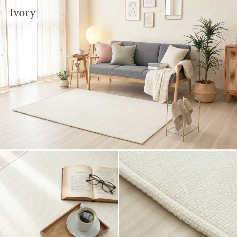 無地ラグ | はっ水ラグ NAGOMI