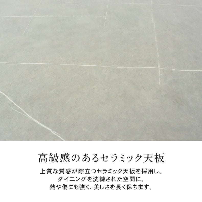 セラミック天板　　傷や熱に強い材質です ダイニングテーブル｜幅150cm ダイニングテーブル テラス セラミック天板