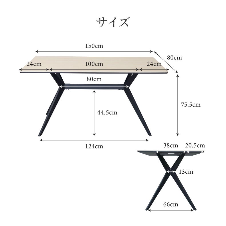 ダイニングテーブル | 幅150cm ダイニングテーブル テラス