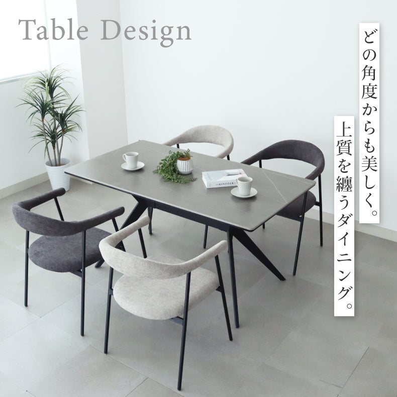 ダイニングテーブルセット4人用 | 幅150cm ダイニング5点セット テラスクラッド