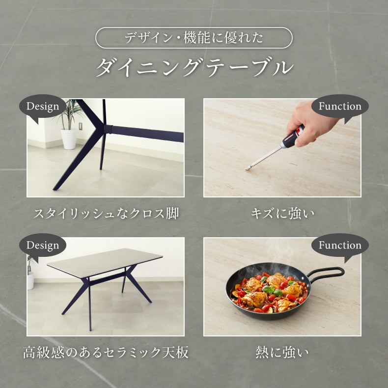 ダイニングテーブルセット4人用 | 幅150cm ダイニング5点セット テラスクラッド