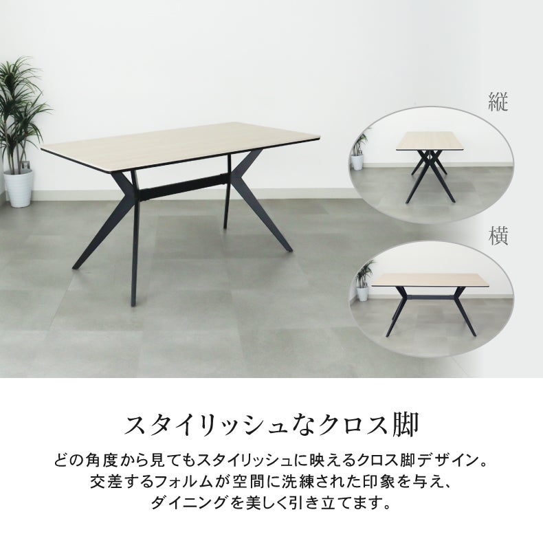 ダイニングテーブルセット4人用 | 幅150cm ダイニング5点セット テラスクラッド