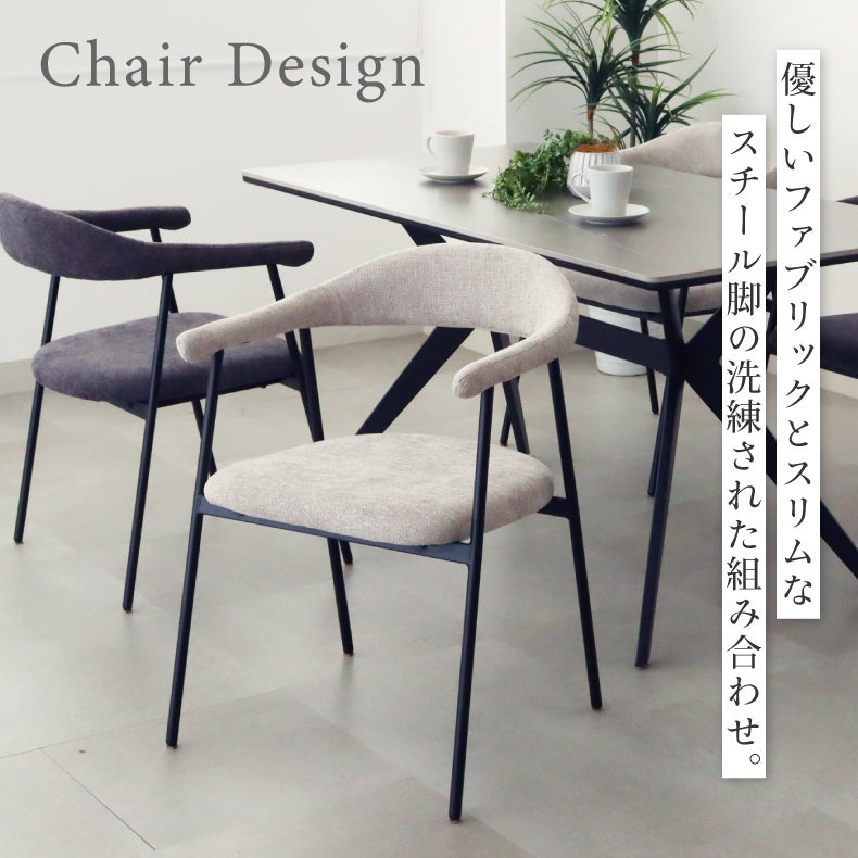 ダイニングテーブルセット4人用 | 幅150cm ダイニング5点セット テラスクラッド