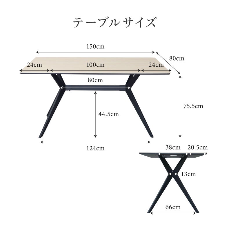 ダイニングテーブルセット4人用 | 幅150cm ダイニング5点セット テラスクラッド
