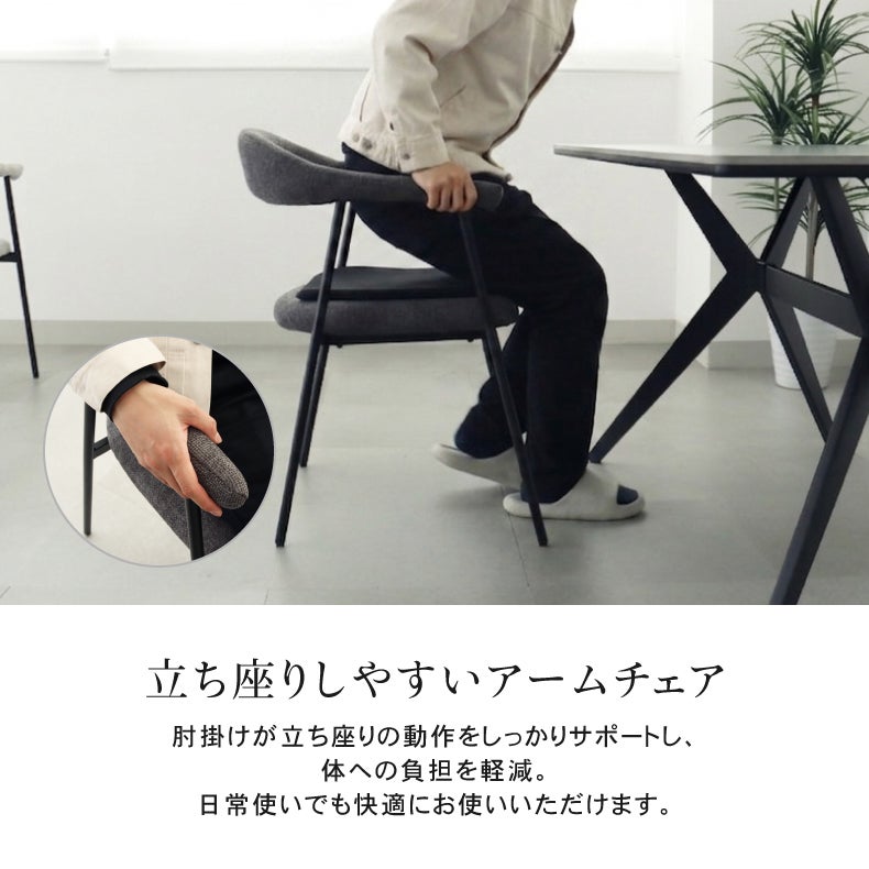ダイニングチェア｜ダイニングチェア2脚セット クラッド ファブリック座面