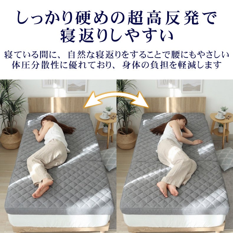 シングルサイズ 通気性のいい洗えるマットレス エアロハイブリッド