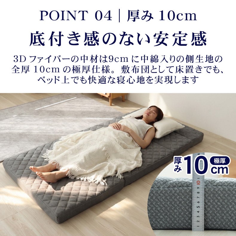 シングルサイズ 通気性のいい洗えるマットレス エアロハイブリッド