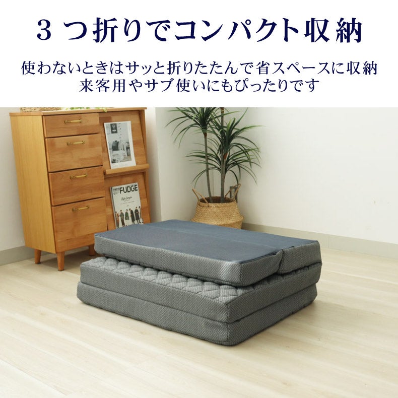 ウレタン・折りたたみマットレス | ウレタン・折りたたみマットレス｜シングルサイズ 通気性のいい洗えるマットレス エアロハイブリッド　防臭 高反発