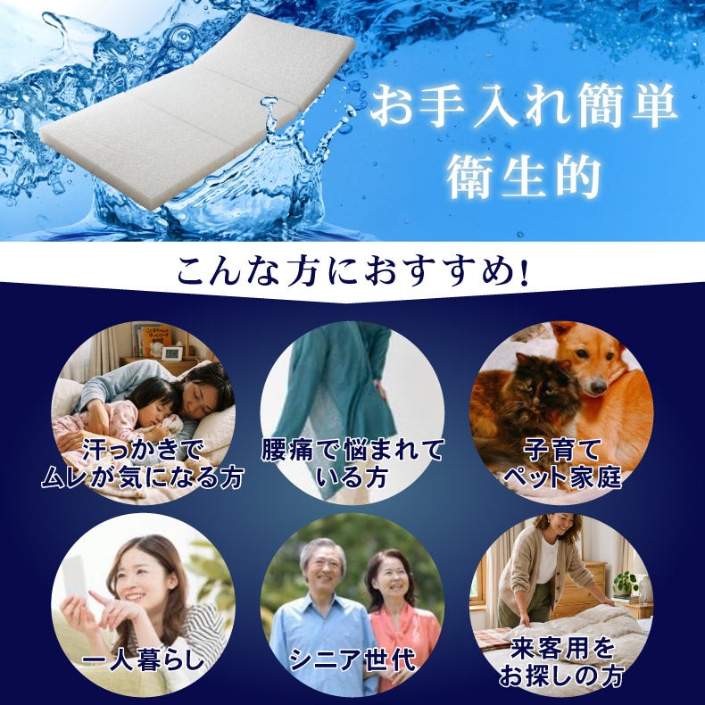 ウレタン・折りたたみマットレス | ウレタン・折りたたみマットレス｜シングルサイズ 通気性のいい洗えるマットレス エアロハイブリッド　防臭 高反発