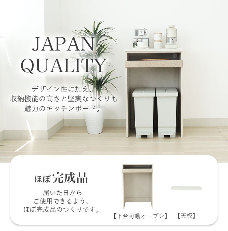 食器棚 | 食器棚｜幅60cmキッチンカウンター リリア　国産