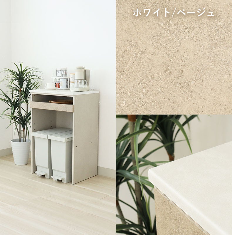 食器棚 | 幅60cmキッチンカウンター リリア