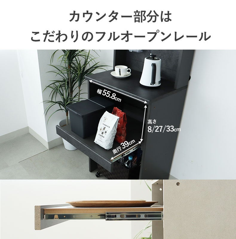 食器棚 | 食器棚｜幅60cmキッチンカウンター リリア　国産