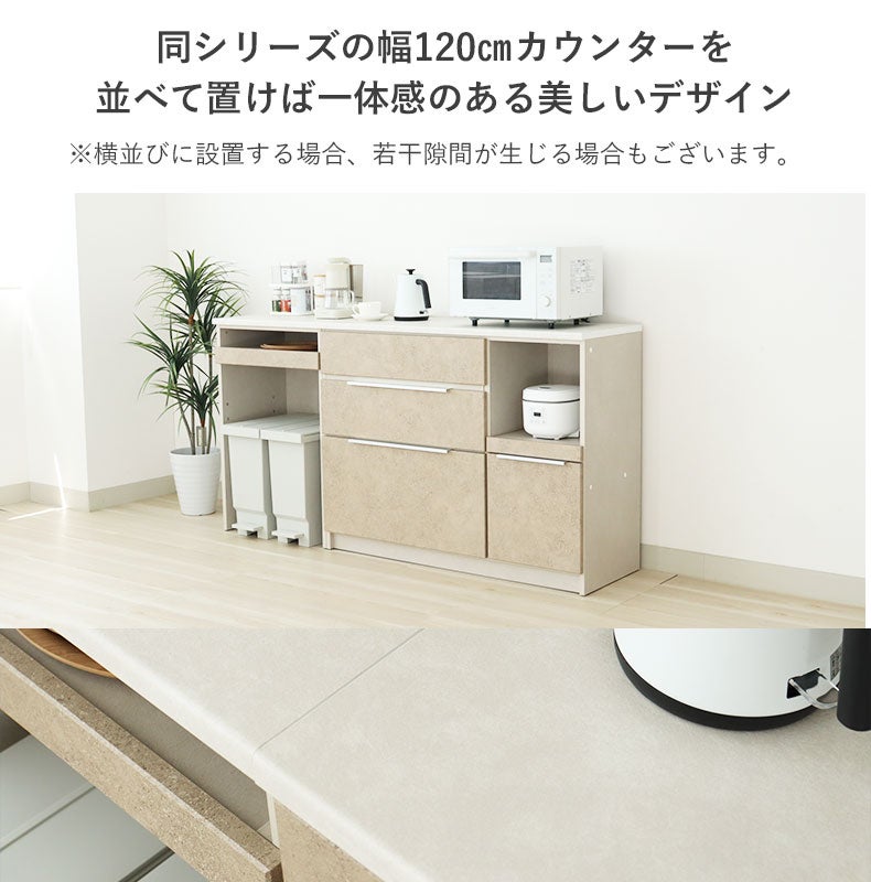 食器棚 | 幅60cmキッチンカウンター リリア