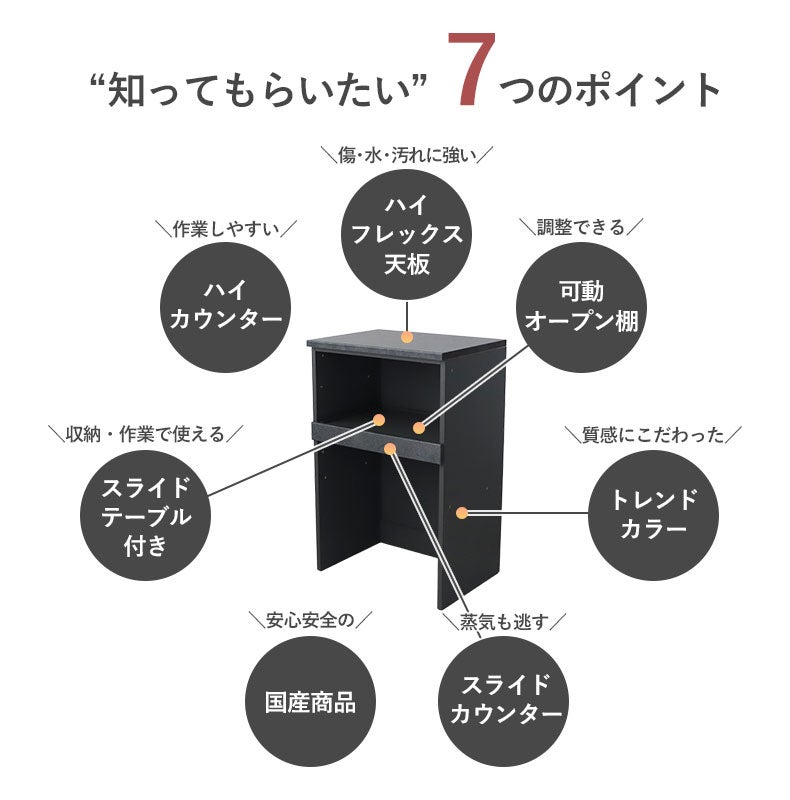 食器棚 | 幅60cmキッチンカウンター リリア