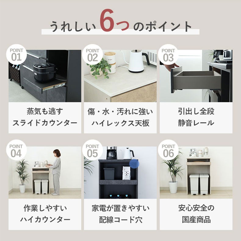 食器棚 | 食器棚｜幅60cmキッチンカウンター リリア　国産