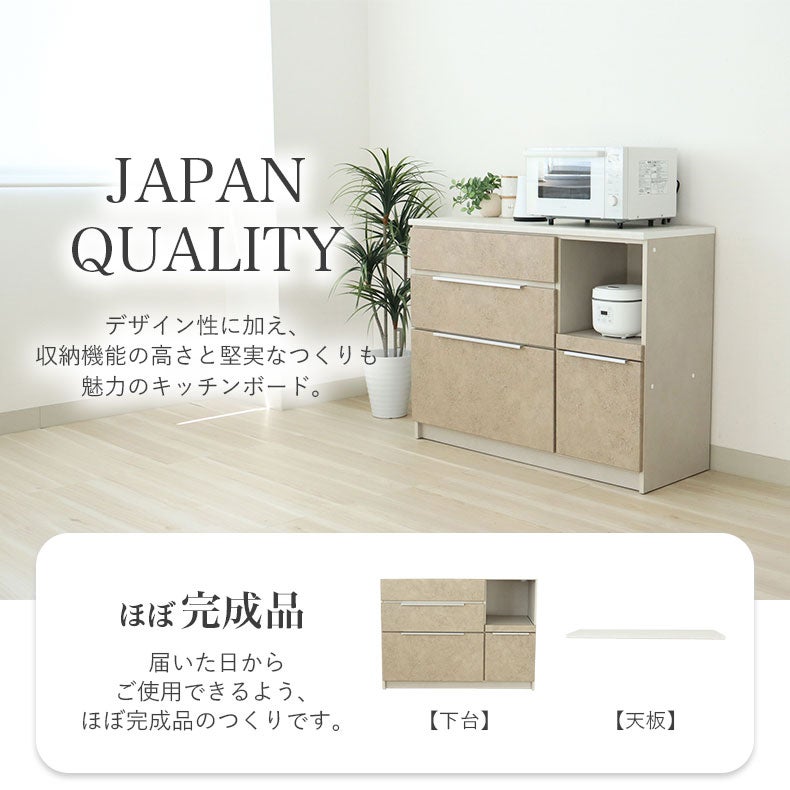 食器棚 | 食器棚｜幅120cmキッチンカウンター リリア　国産