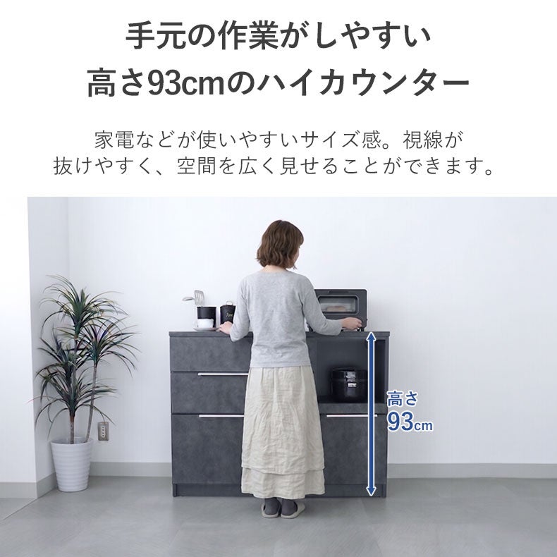食器棚 | 食器棚｜幅120cmキッチンカウンター リリア　国産
