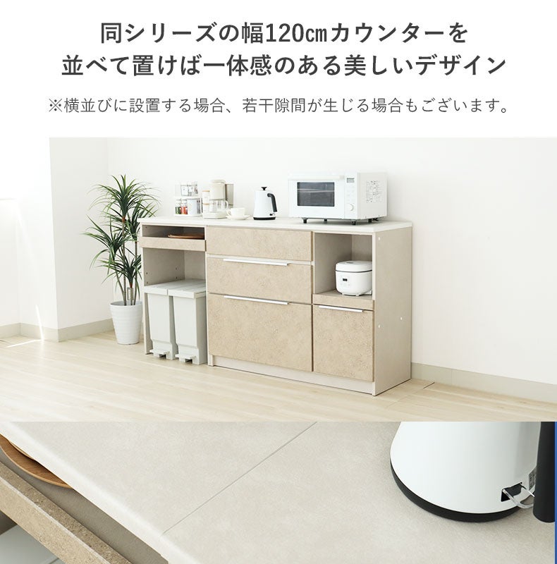 食器棚 | 幅120cmキッチンカウンター リリア