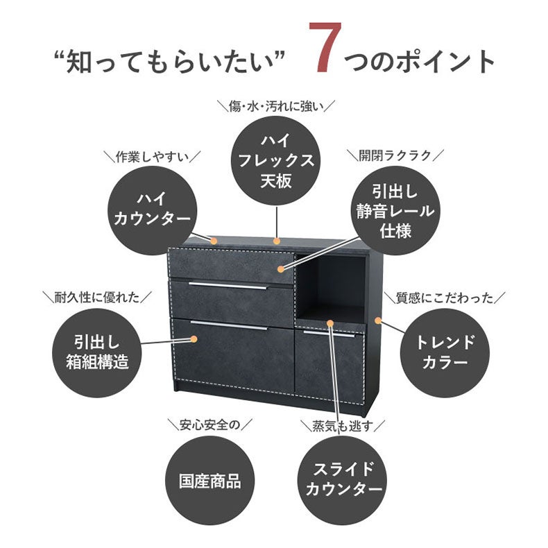 食器棚 | 幅120cmキッチンカウンター リリア