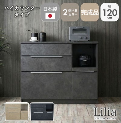 幅120cmキッチンカウンター リリアのサムネイル