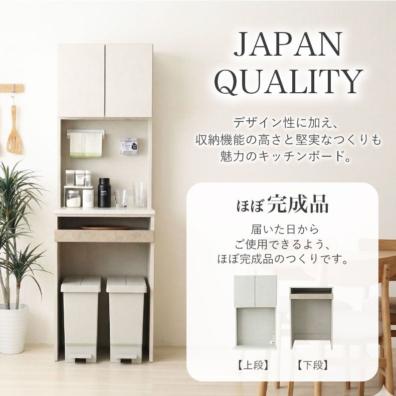 食器棚 | 幅60cmレンジ台 リリア