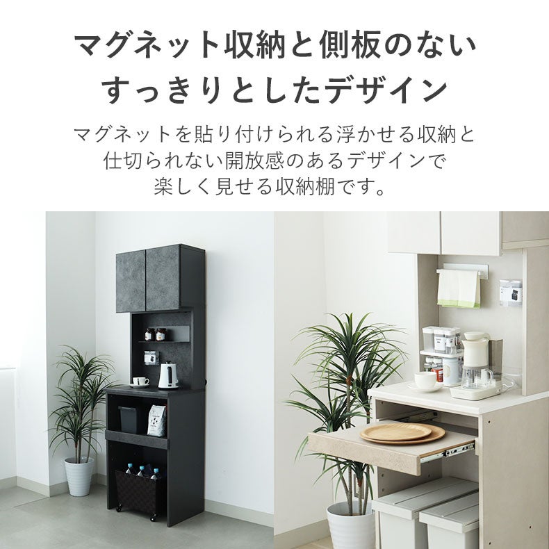 食器棚 | 食器棚｜幅60cmレンジ台 リリア　国産