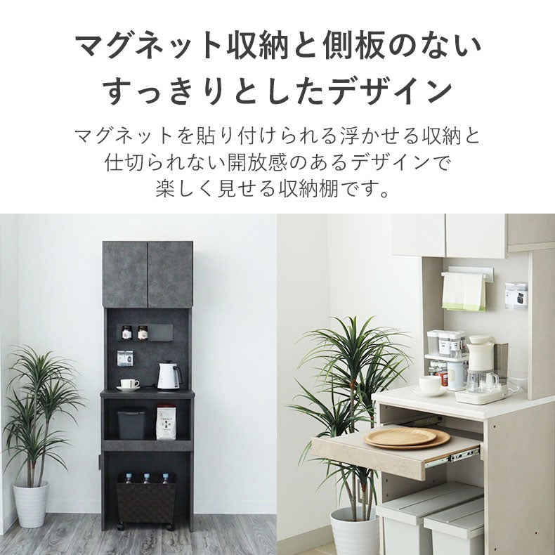 食器棚 | 幅60cmレンジ台 リリア