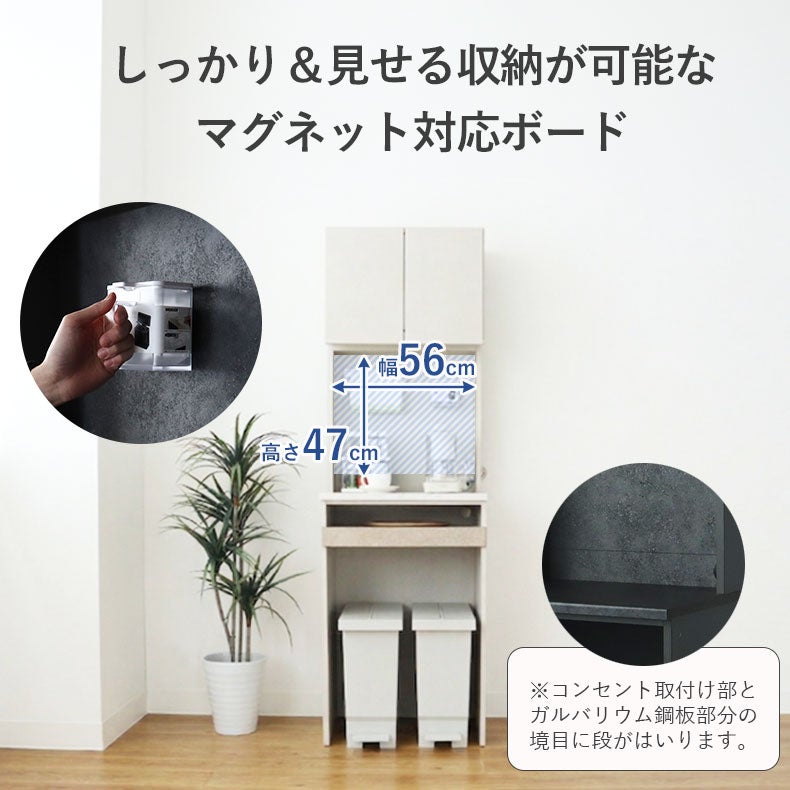 食器棚 | 幅60cmレンジ台 リリア