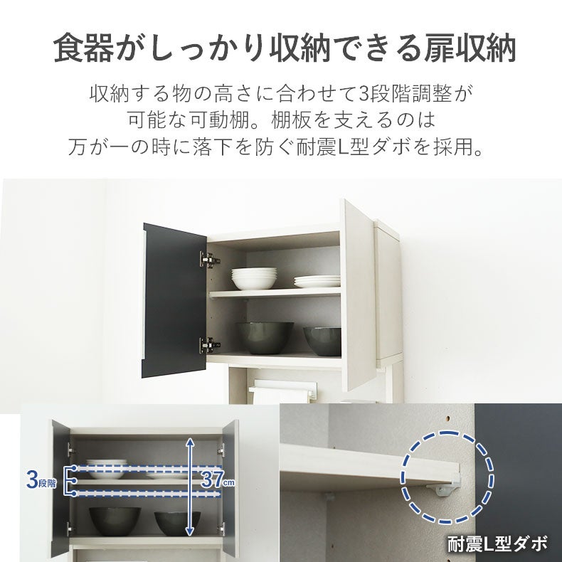食器棚 | 食器棚｜幅60cmレンジ台 リリア　国産
