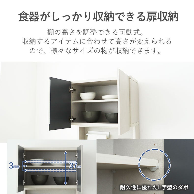 食器棚 | 幅60cmレンジ台 リリア