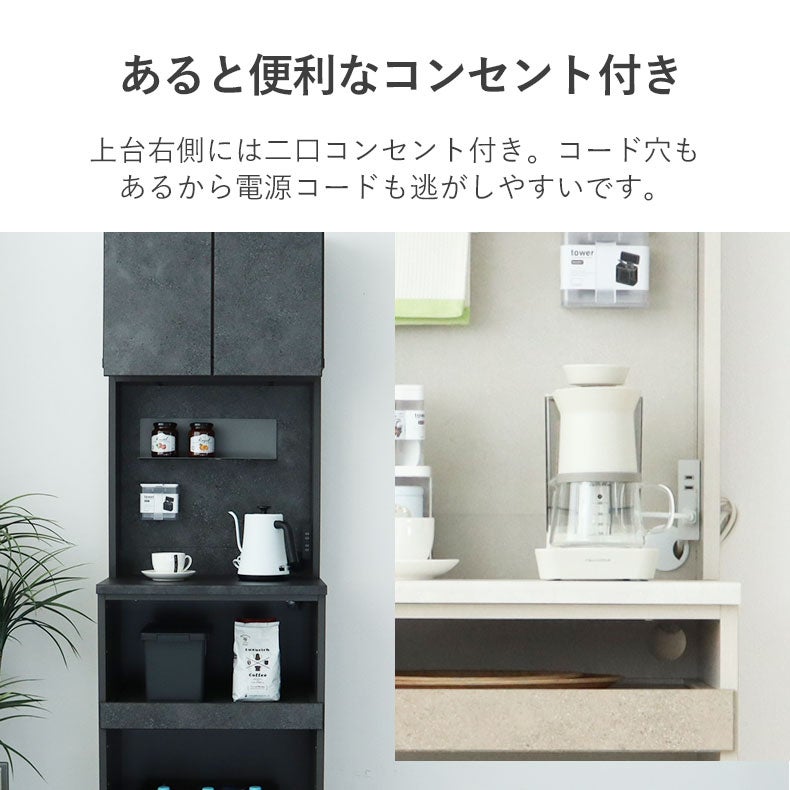 食器棚 | 食器棚｜幅60cmレンジ台 リリア　国産