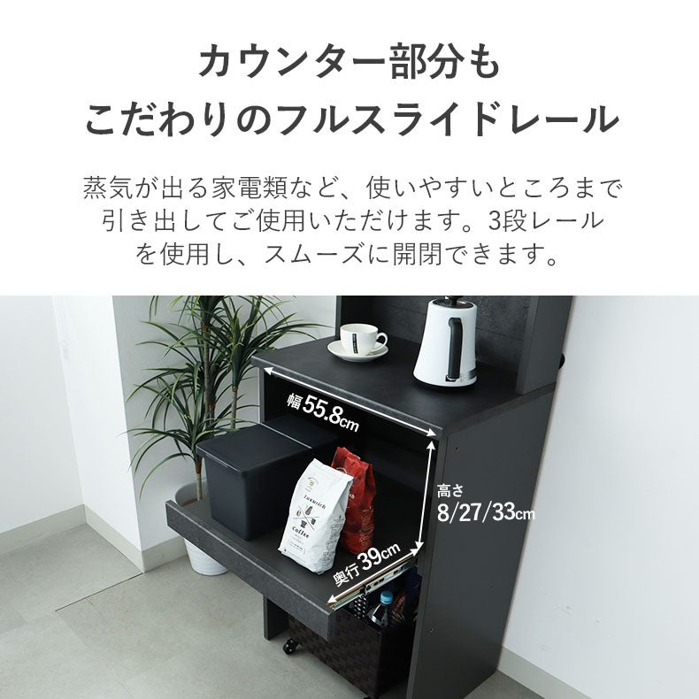 食器棚 | 幅60cmレンジ台 リリア